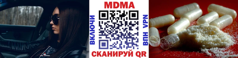 MDMA кристаллы  Купить  Кондопога 