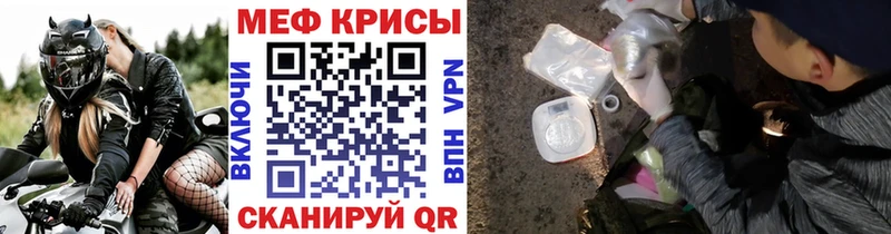 Купить где  Кондопога  Меф мука 